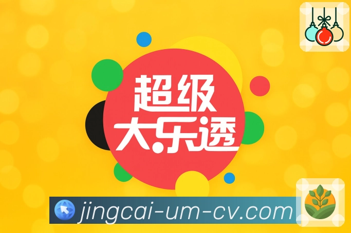 加拿大28APP，让服务触手可及